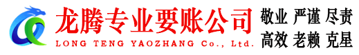 兖州清债公司